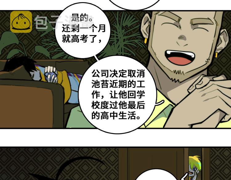 第33话 将阳沦为战利品41