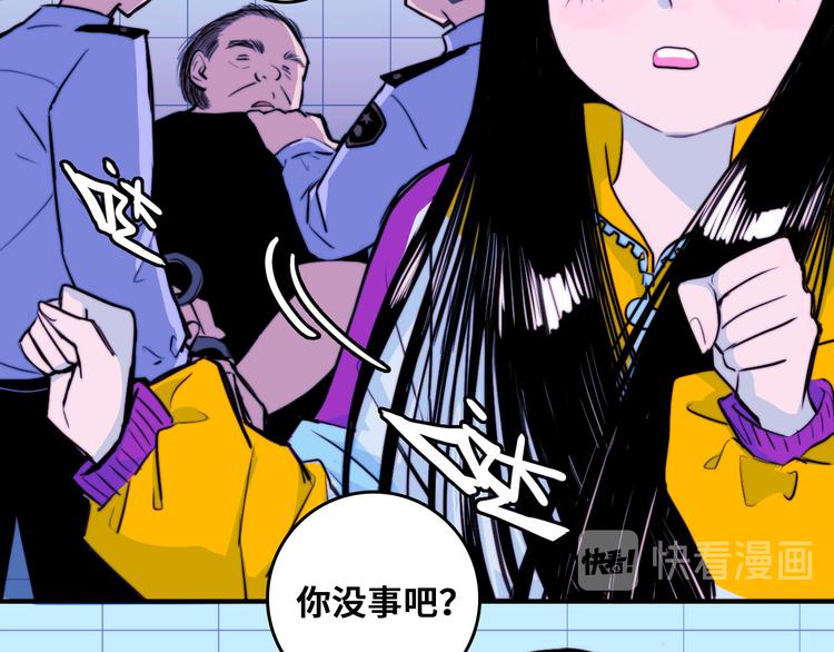 第43话 来自负世界的21班56