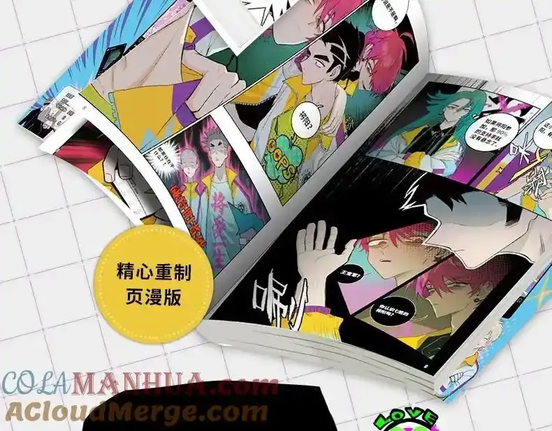 单行本第二册来啦！14