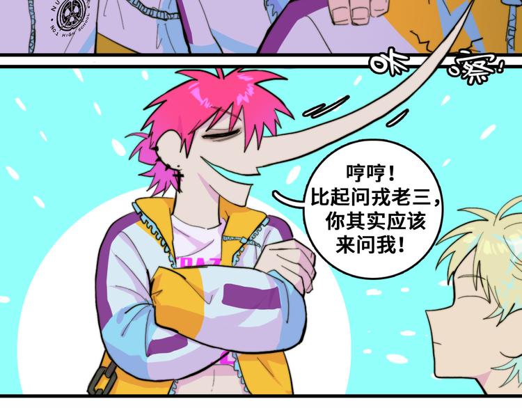 第47话 戎哥靠谱恋爱教学32