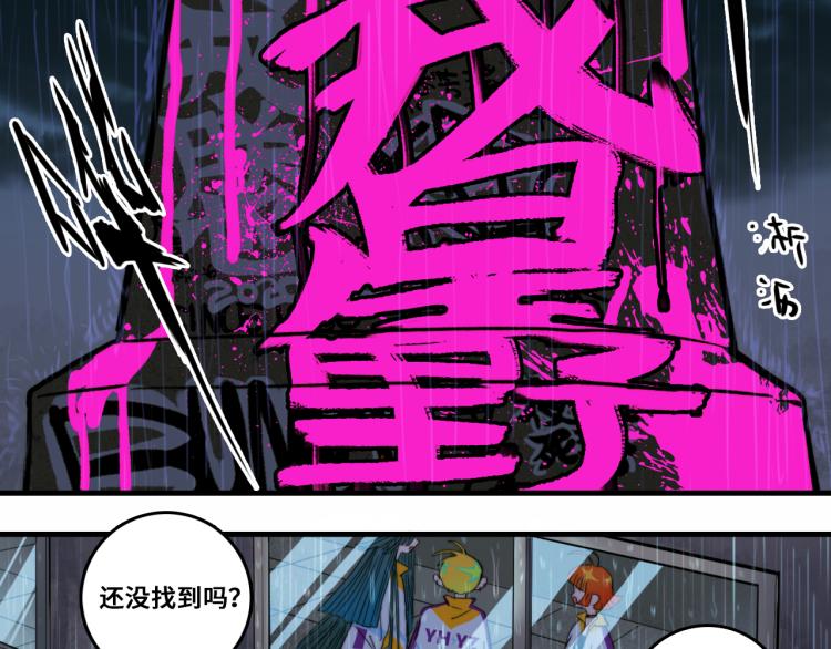 第54话 弗雷格利妄想症48