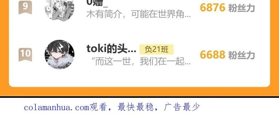 第89话 你就是负21班的班长？85