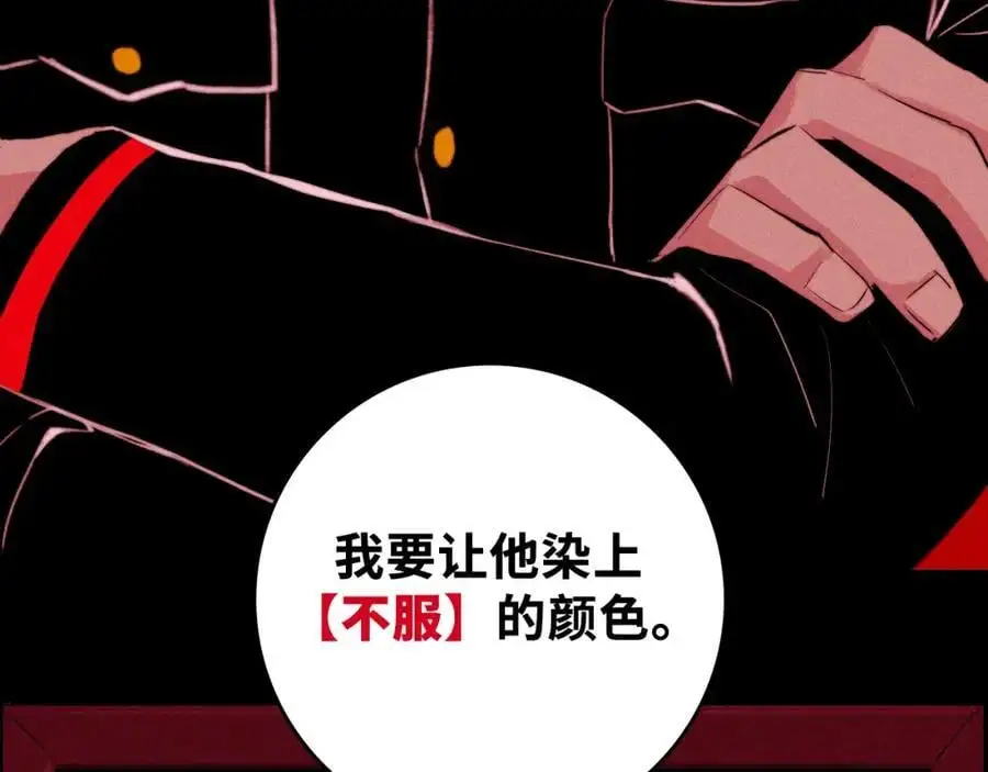 第103话 染上不服的颜色40