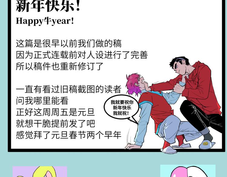 番外3 新年家庭聚餐59