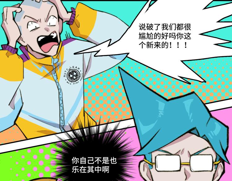 第13话 将阳掉马？控分战开始20