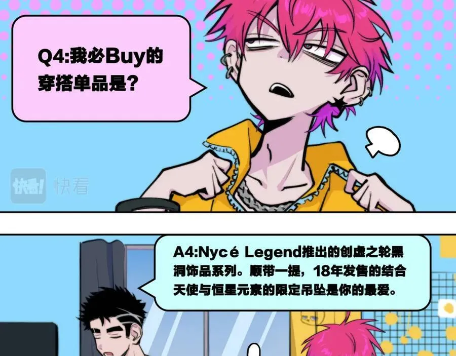 第93话 再战！友谊摸底考试！19