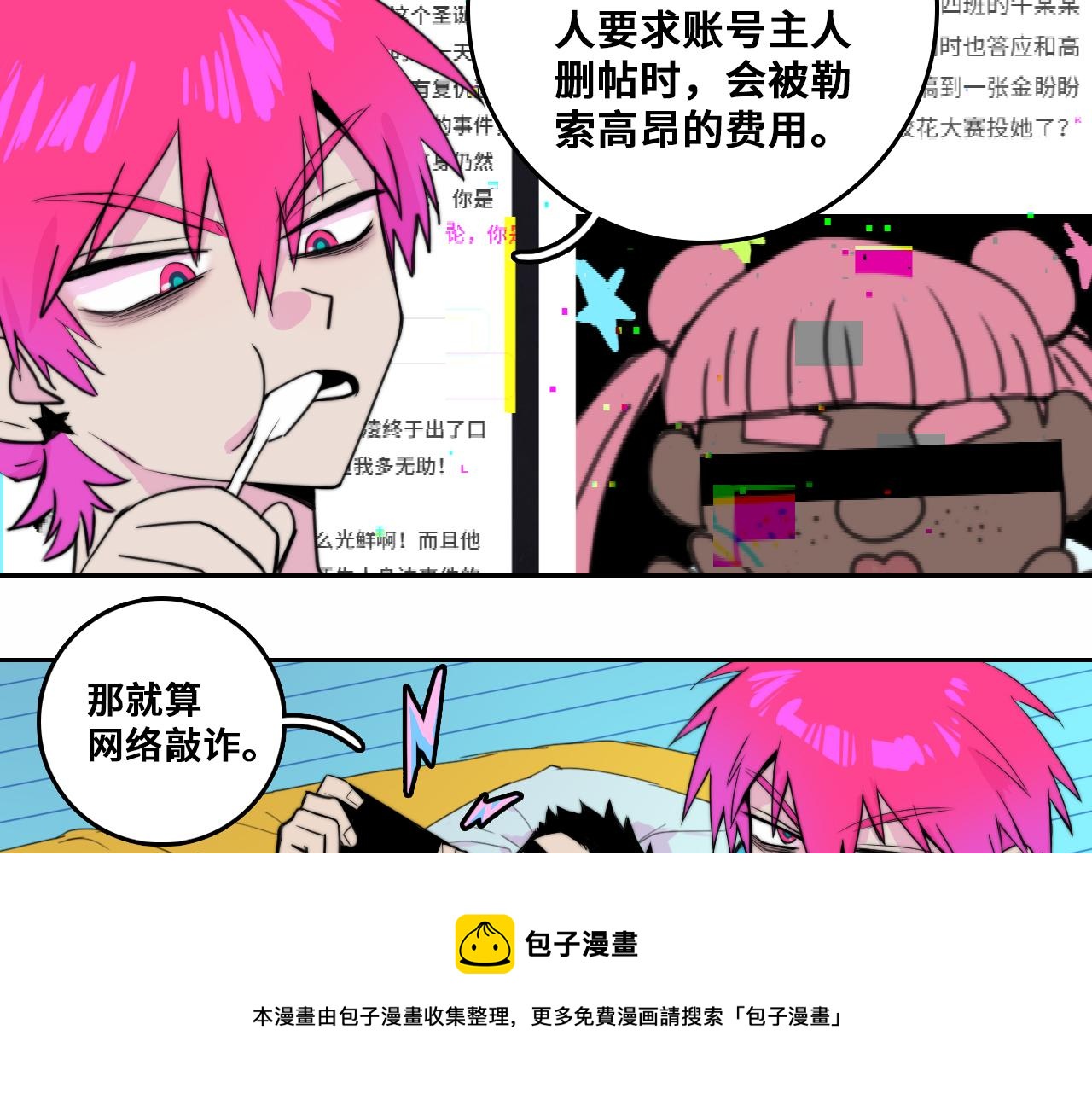 第72话 将阳表演小课堂12