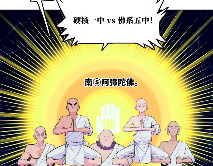 第105话 没把我当真朋友52
