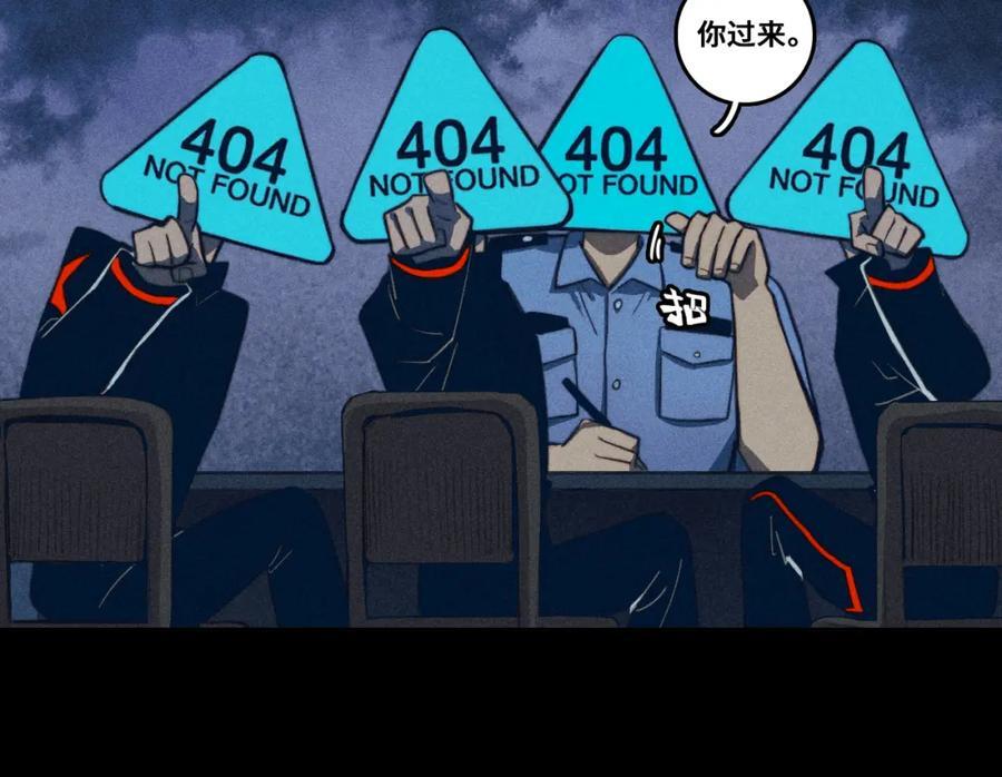 第96话 粗眉毛的警察局相遇5