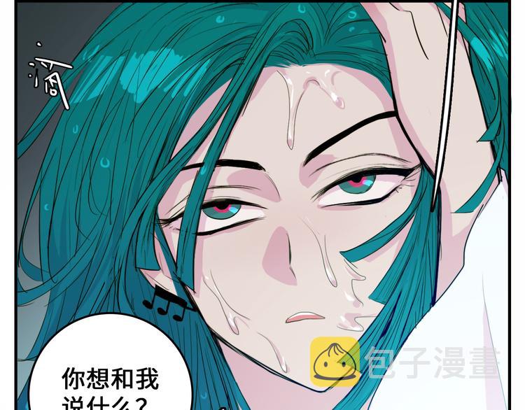 第23话 我看上你了20