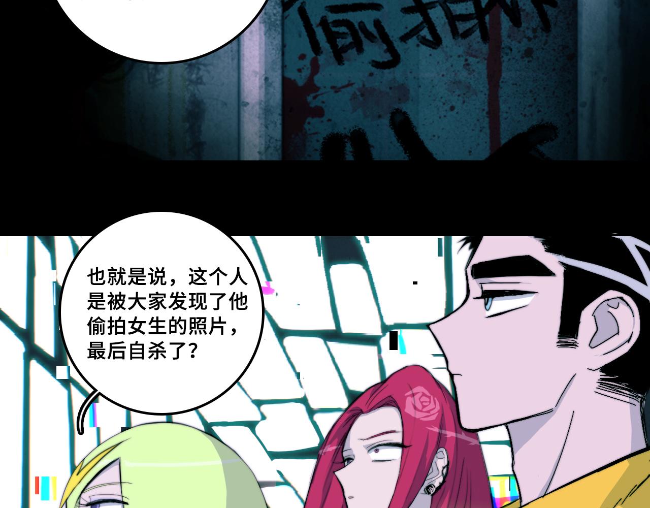 第66话 鬼校的最后一层37
