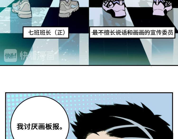 第12话 全校大会遭误会18