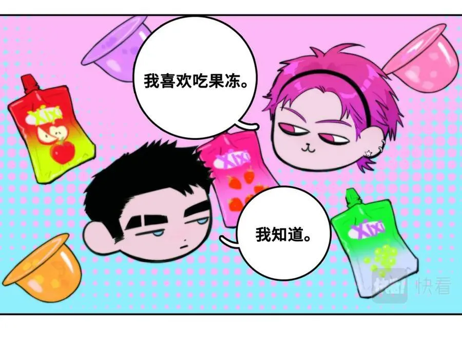第92话 好友相性100问31