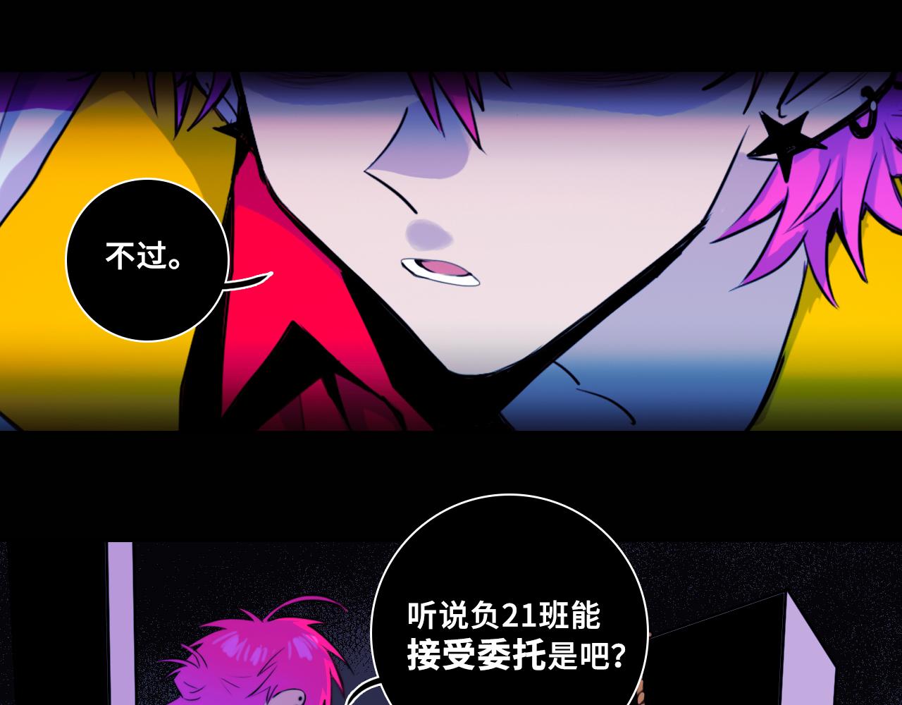第69话 不该得罪的人55