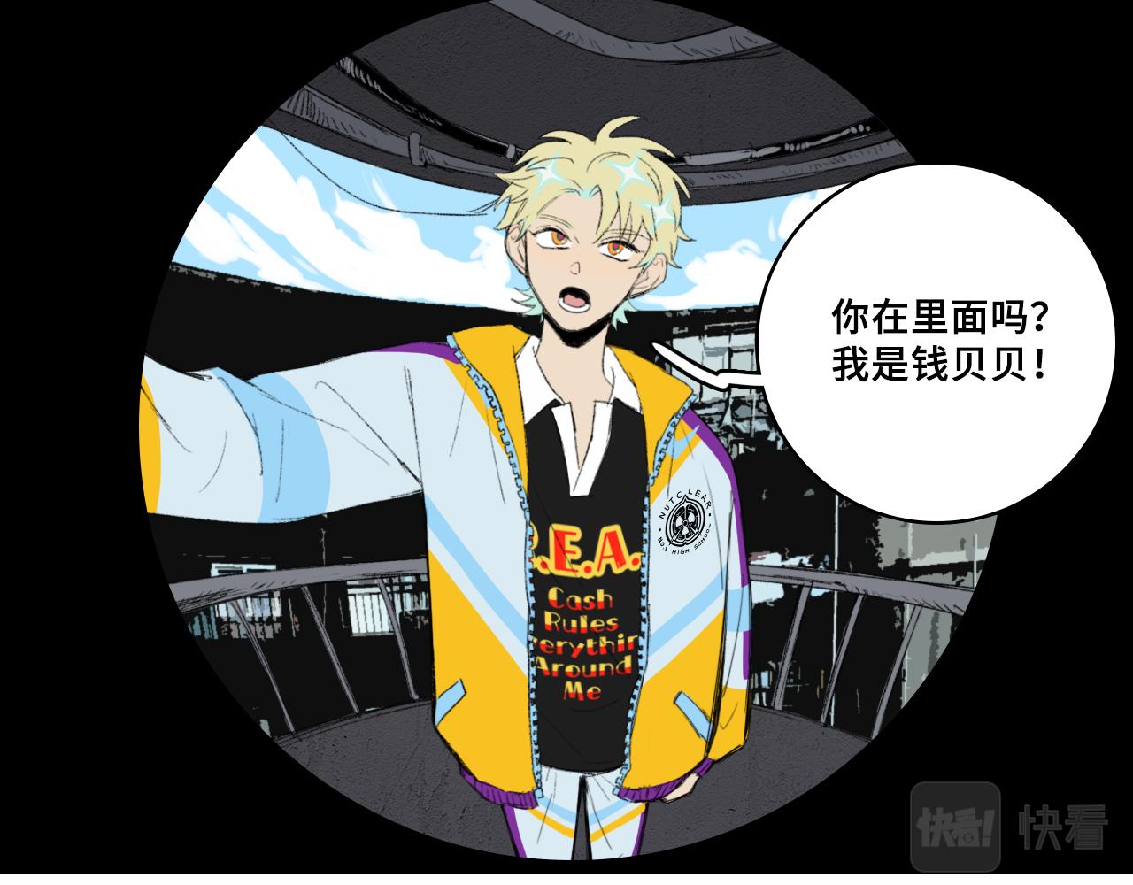 第76话 你小子真聪明44