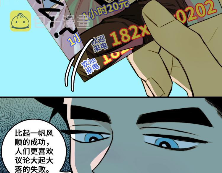 第34话 意想不到的共犯39