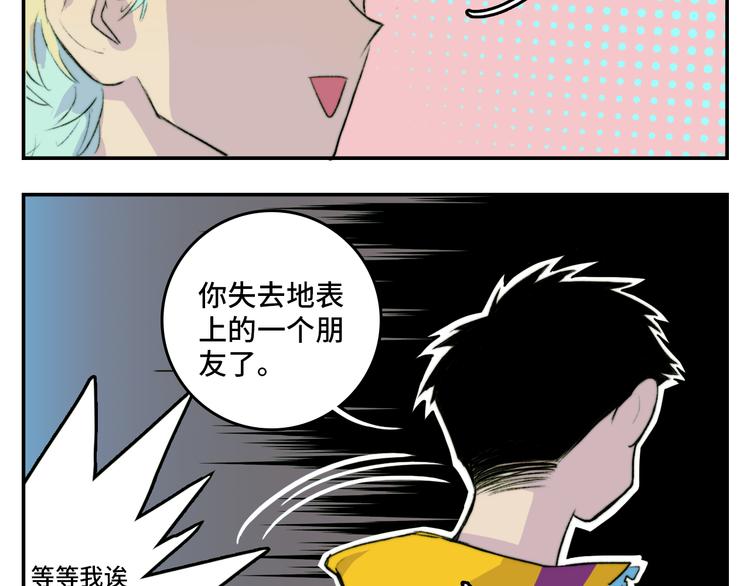 第12话 全校大会遭误会20