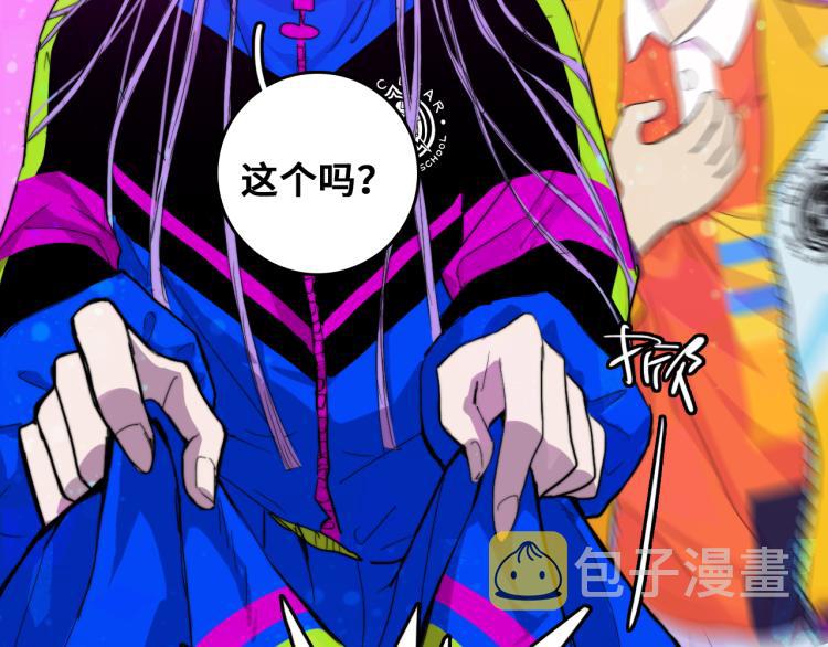 第50话 理想型大揭秘7