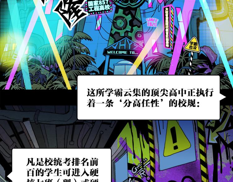 第43话 来自负世界的21班1