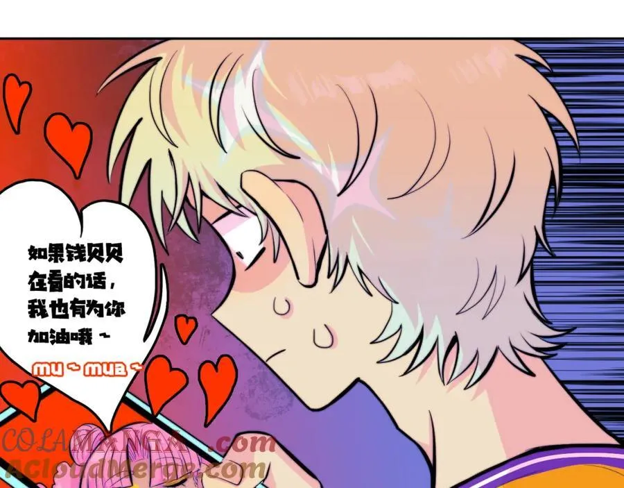 第108话 走吧，比赛快开始了39