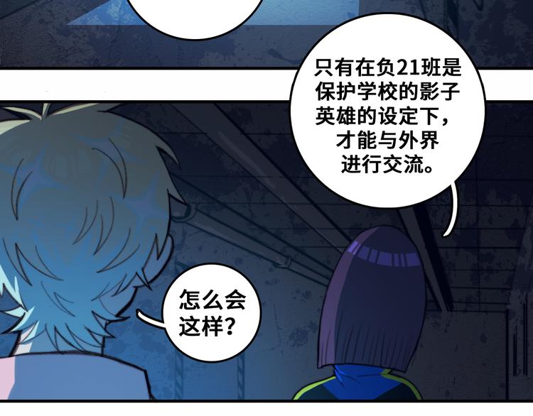 第45话 负21班的禁忌25