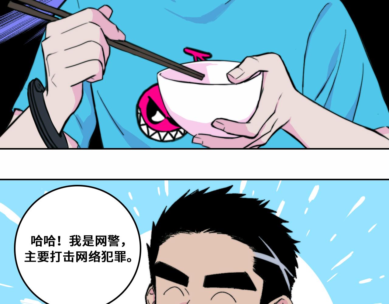 第71话 朕苔秘密潜入将阳家21