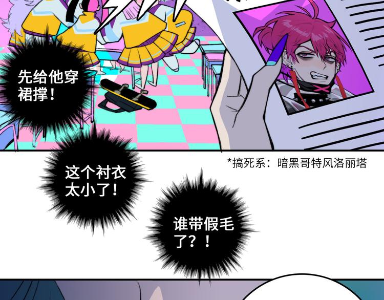 第5话 就我一个男生？40