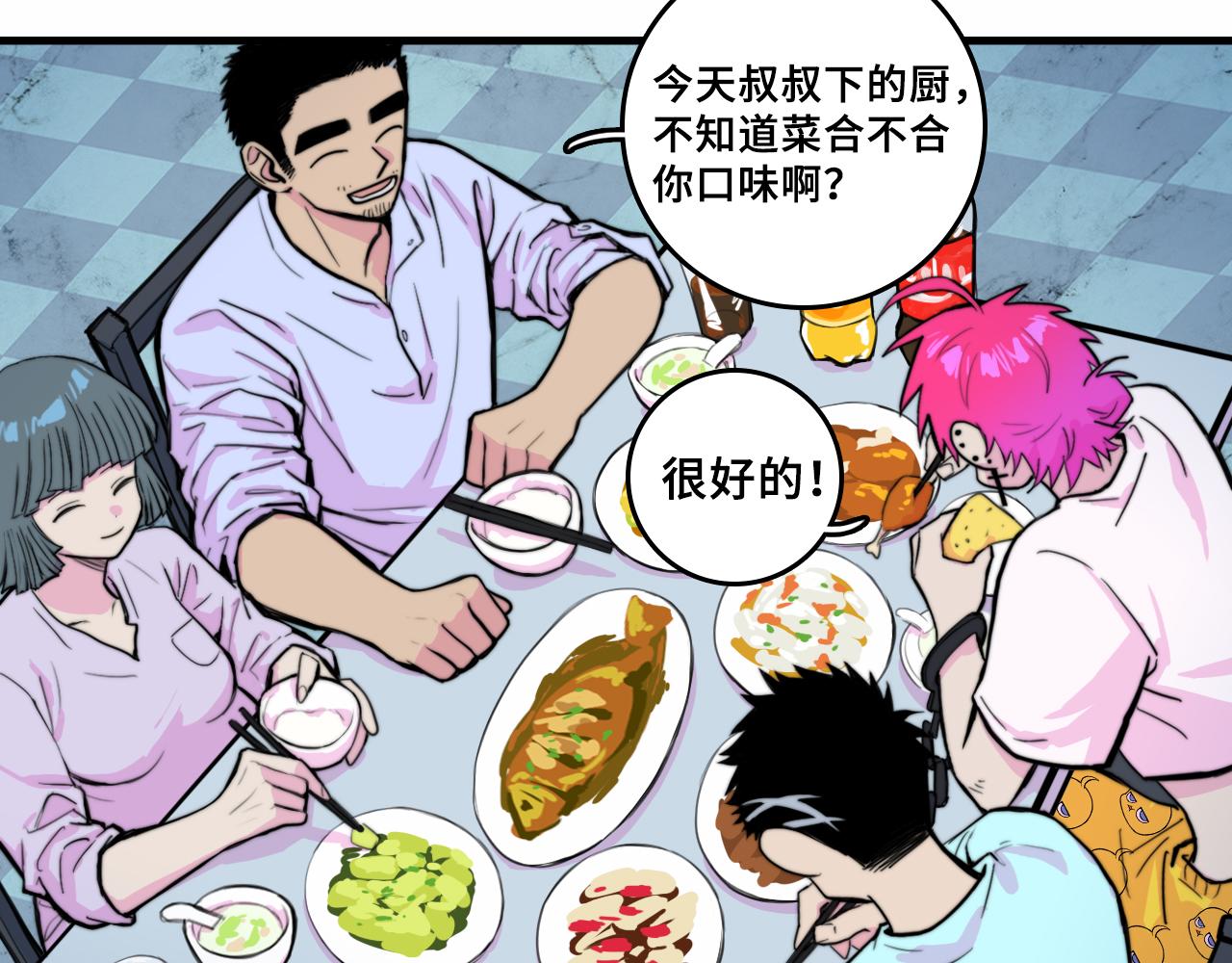 番外4 再叫大宝我就揍你了3