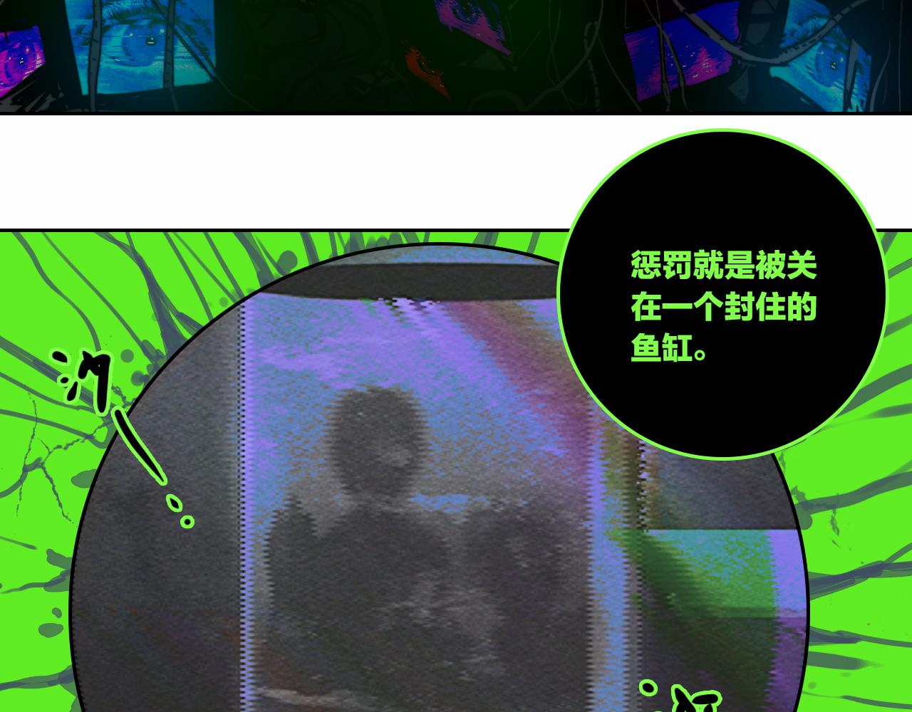 第66话 鬼校的最后一层54