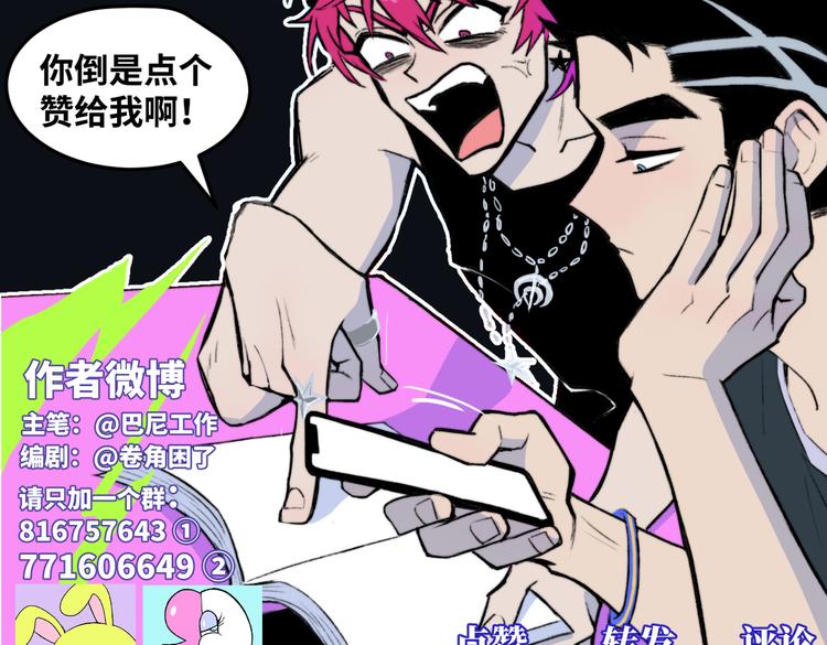 第34话 意想不到的共犯88