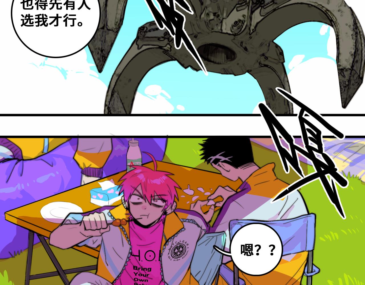 第59话 可以做我的护花使者么14