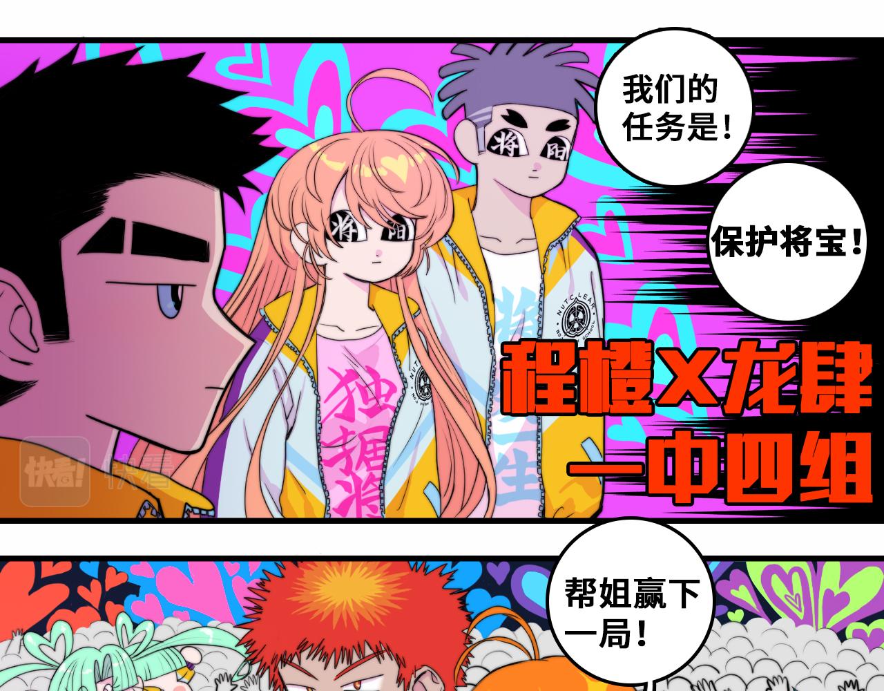 第59话 可以做我的护花使者么49