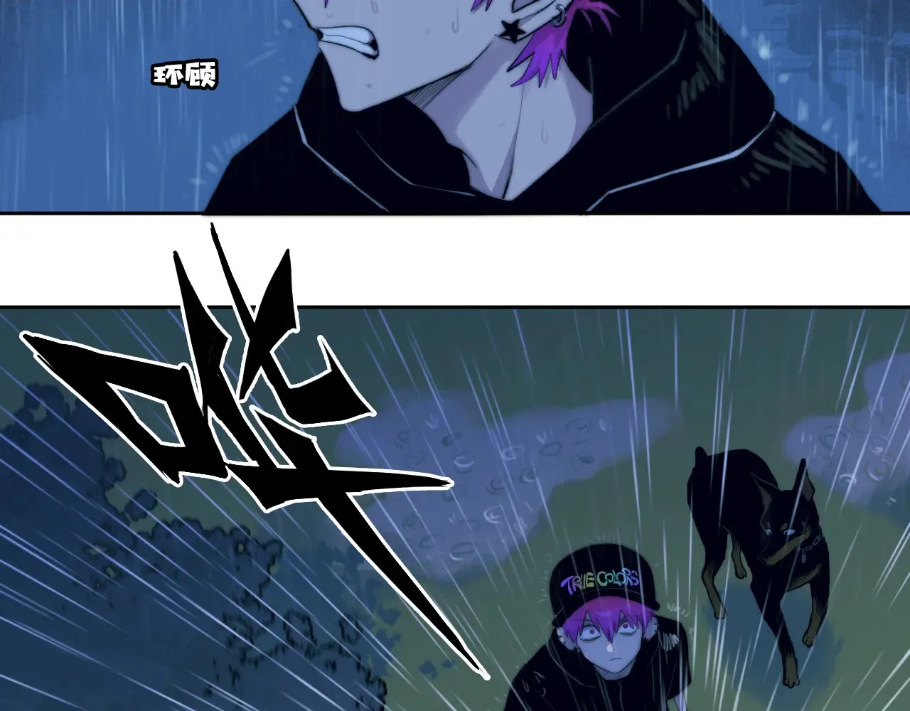 第109话 世界不是准备好的41