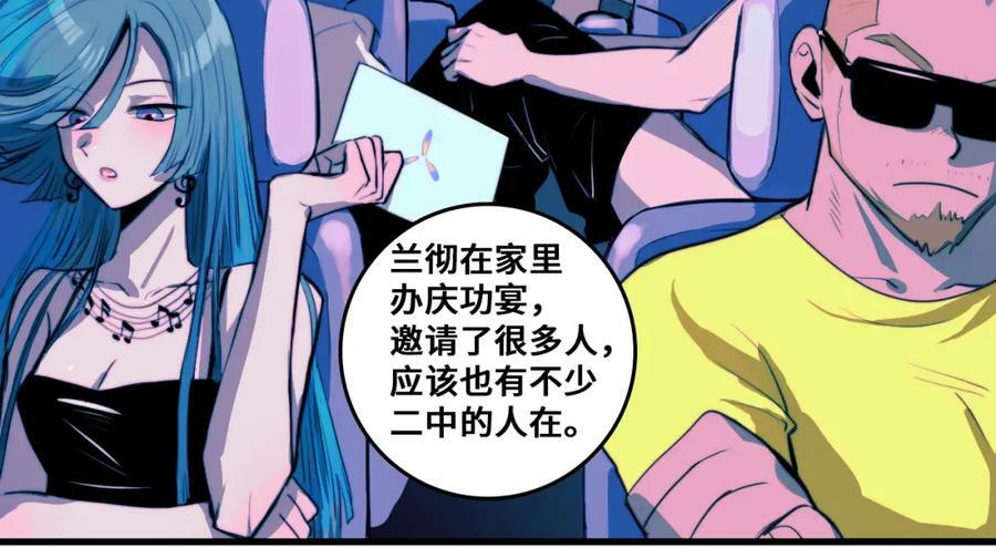 第83话 盛装出席二中派对47