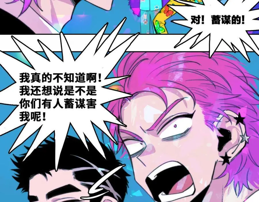第86话 凑个整，一百万！25