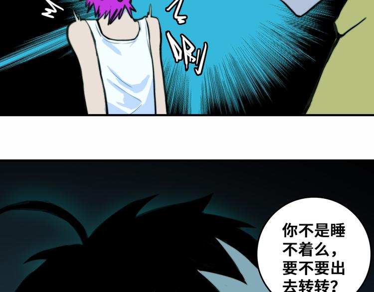 第30话 吵醒戎朕也的代价31