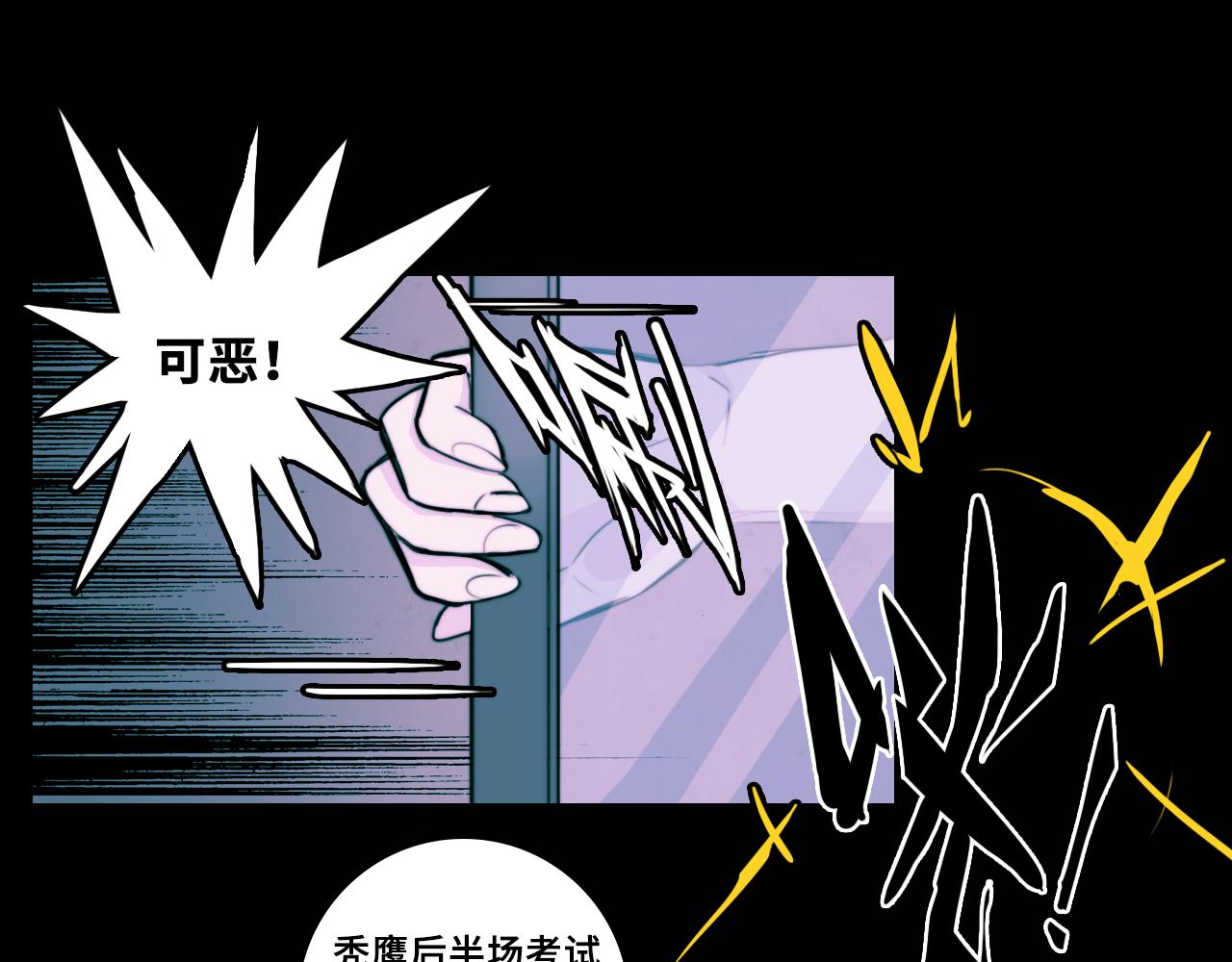 第68话 被逼上绝境的忏悔8