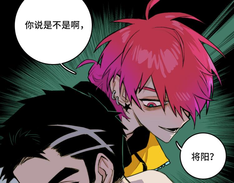 第13话 将阳掉马？控分战开始32