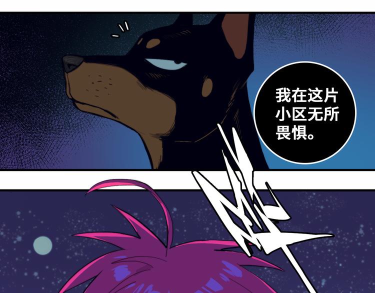 第45话 负21班的禁忌41