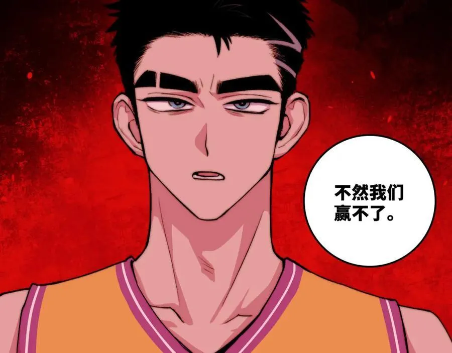 第105话 没把我当真朋友73