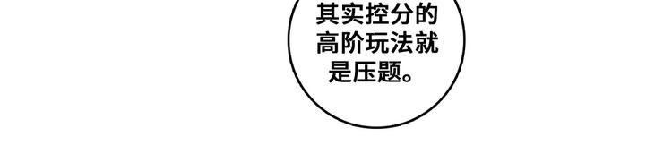 第21话 你真的在帮我耶！25