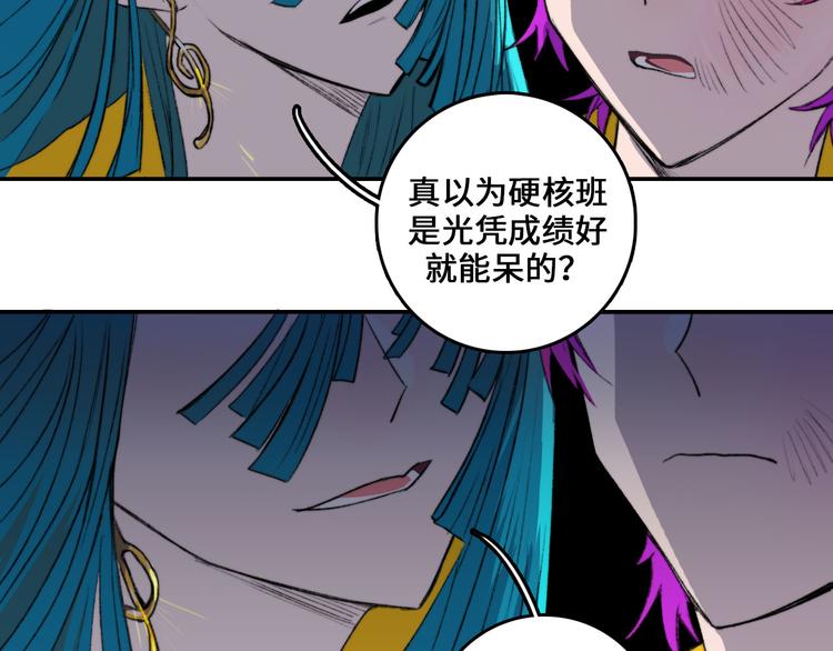 第5话 就我一个男生？60