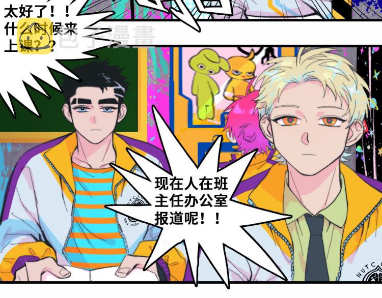 第51话 班付回来了51