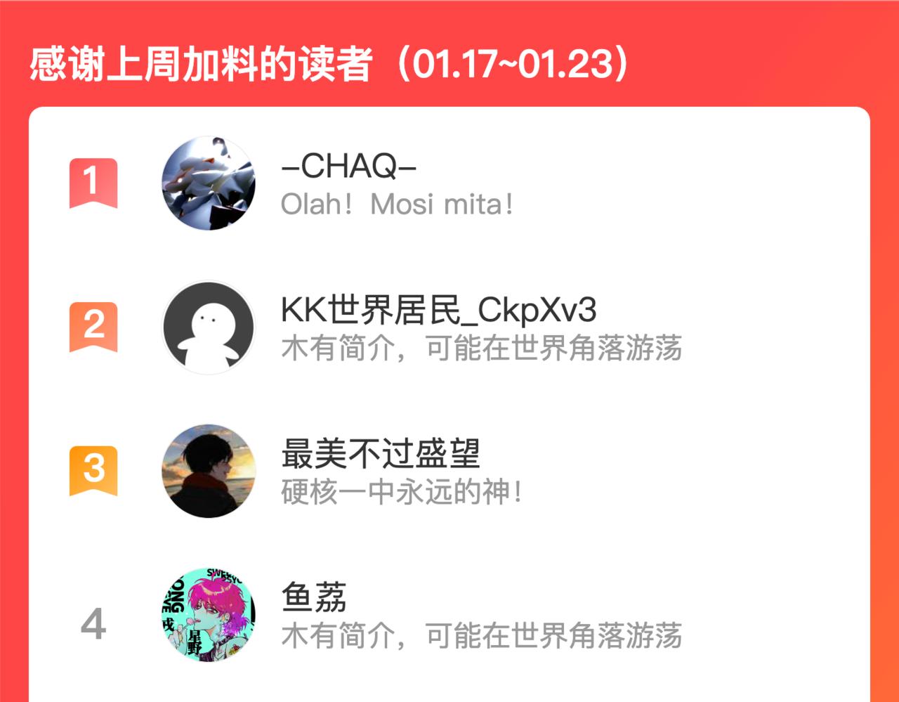 第69话 不该得罪的人61
