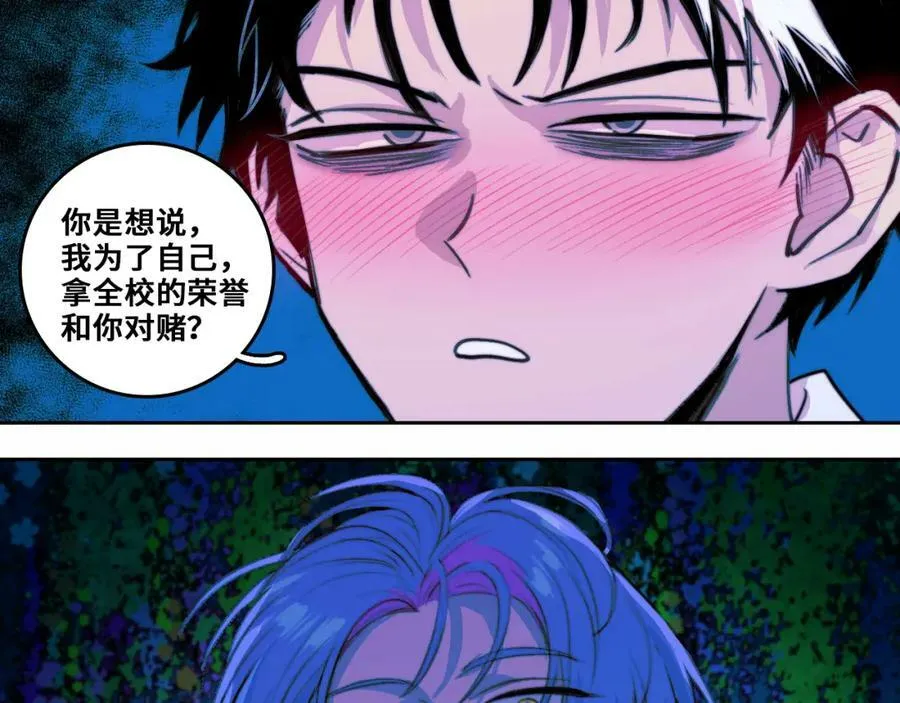 第87话 一中二中立下战约71
