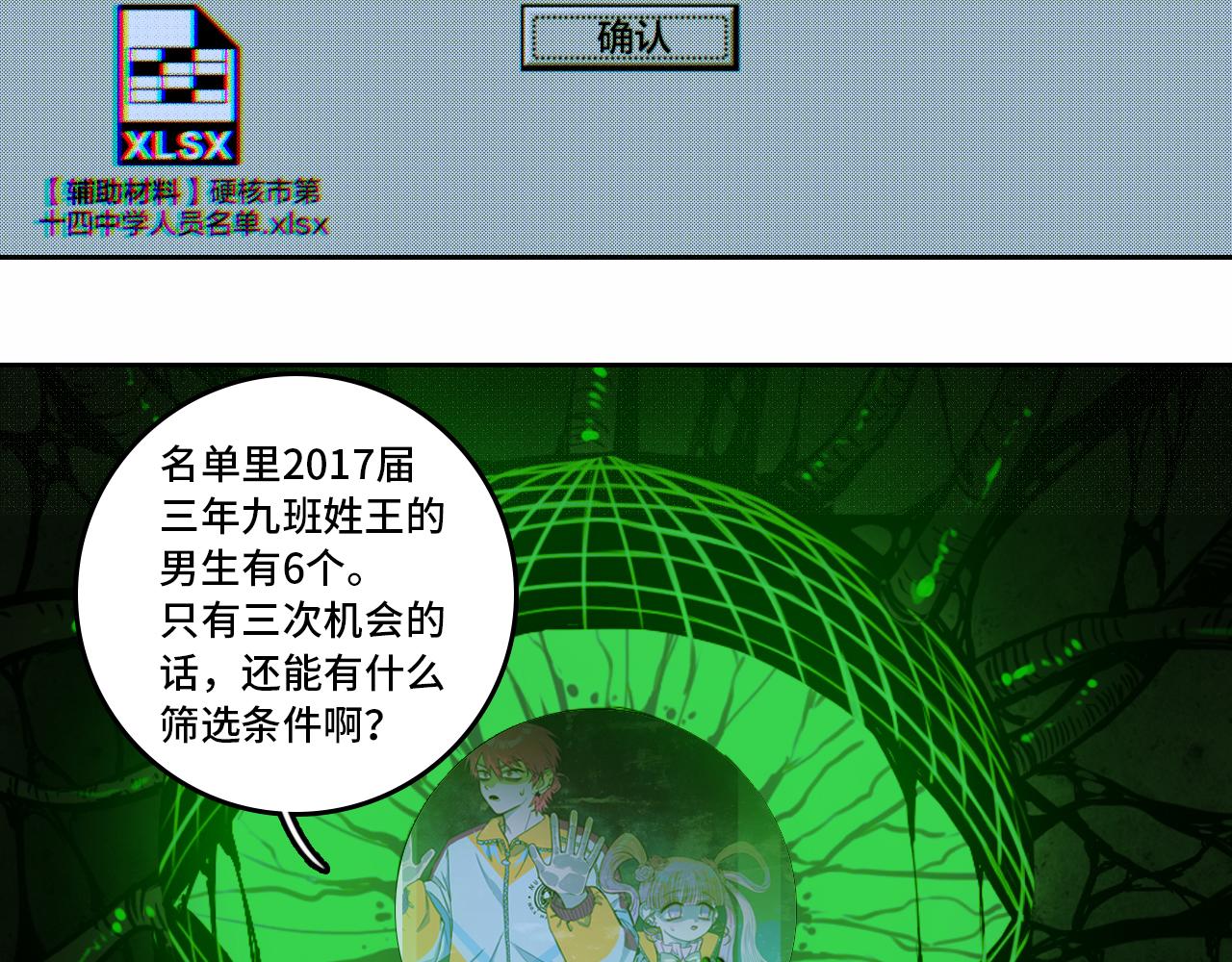 第67话 将阳最后的答案13