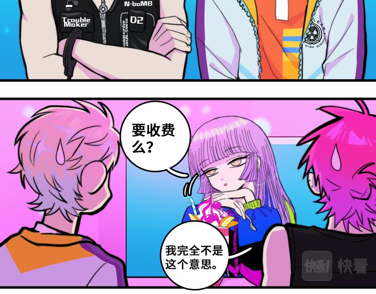 第49话 钱贝贝男厕惊魂10