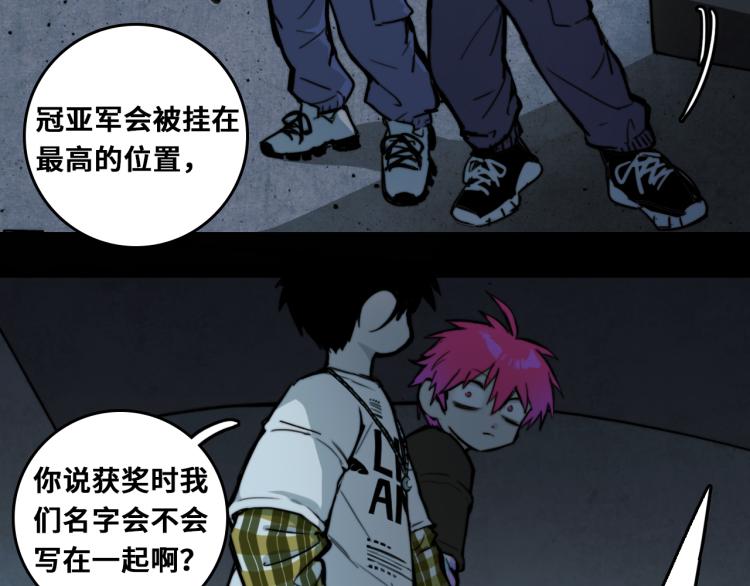 第55话 真蠢，谁会怕你啊6
