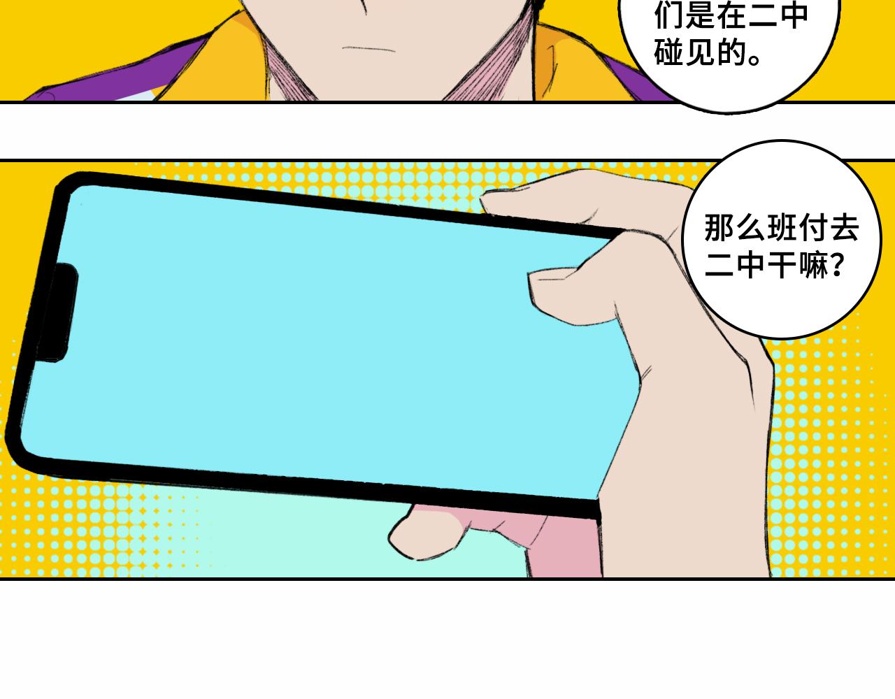 第76话 你小子真聪明34