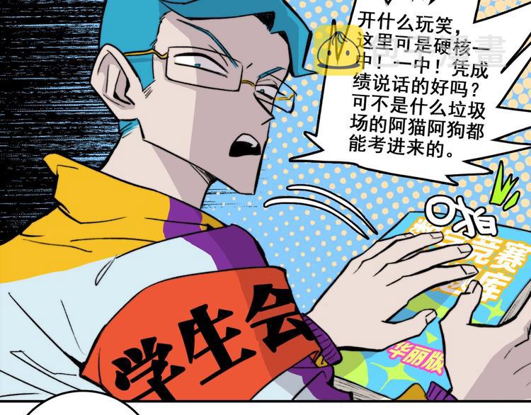 第1话 就是要挑事45